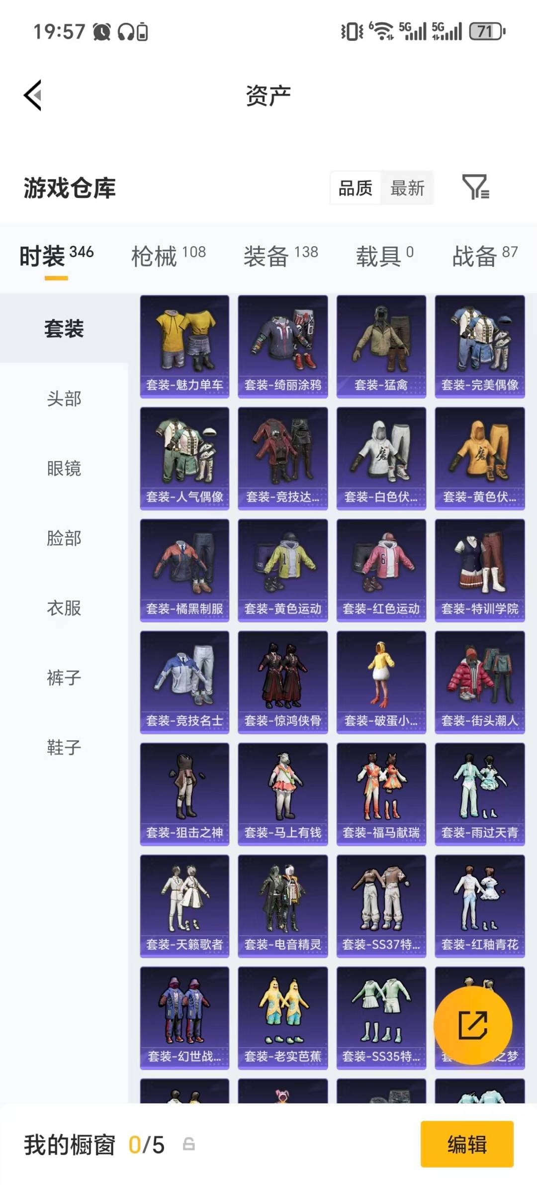 HPQM4122683和平精英账号详情图28 HPQM4122683和平精英账号详情图28