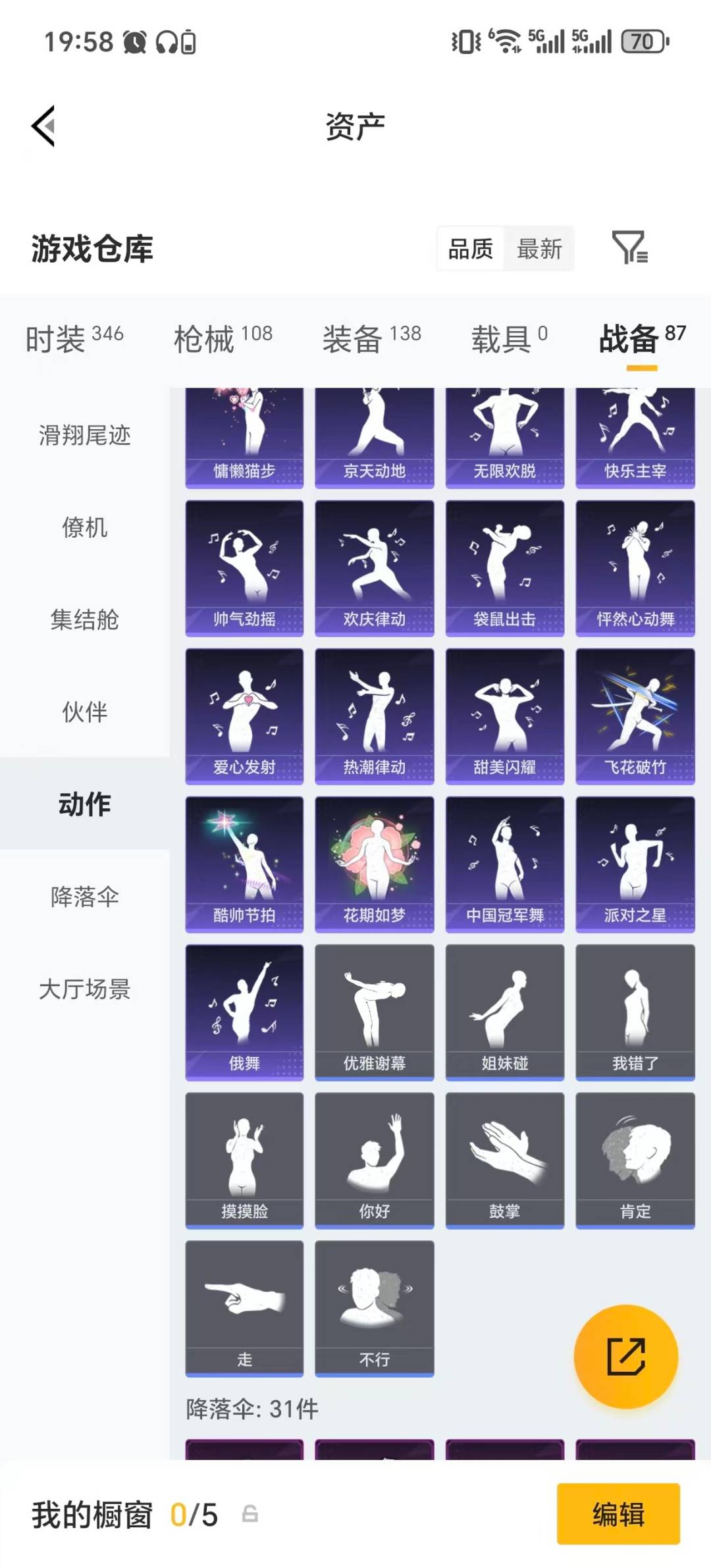 HPQM4135344和平精英账号详情图6