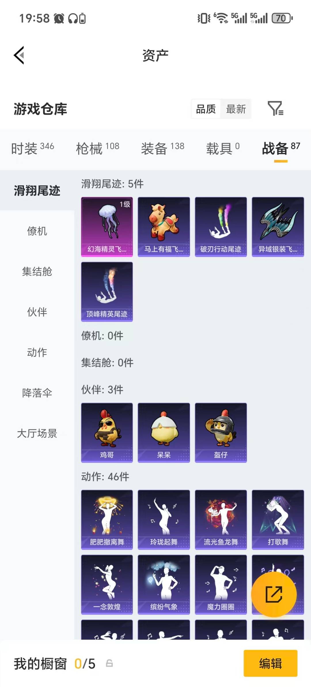 HPQM4135344和平精英账号详情图8