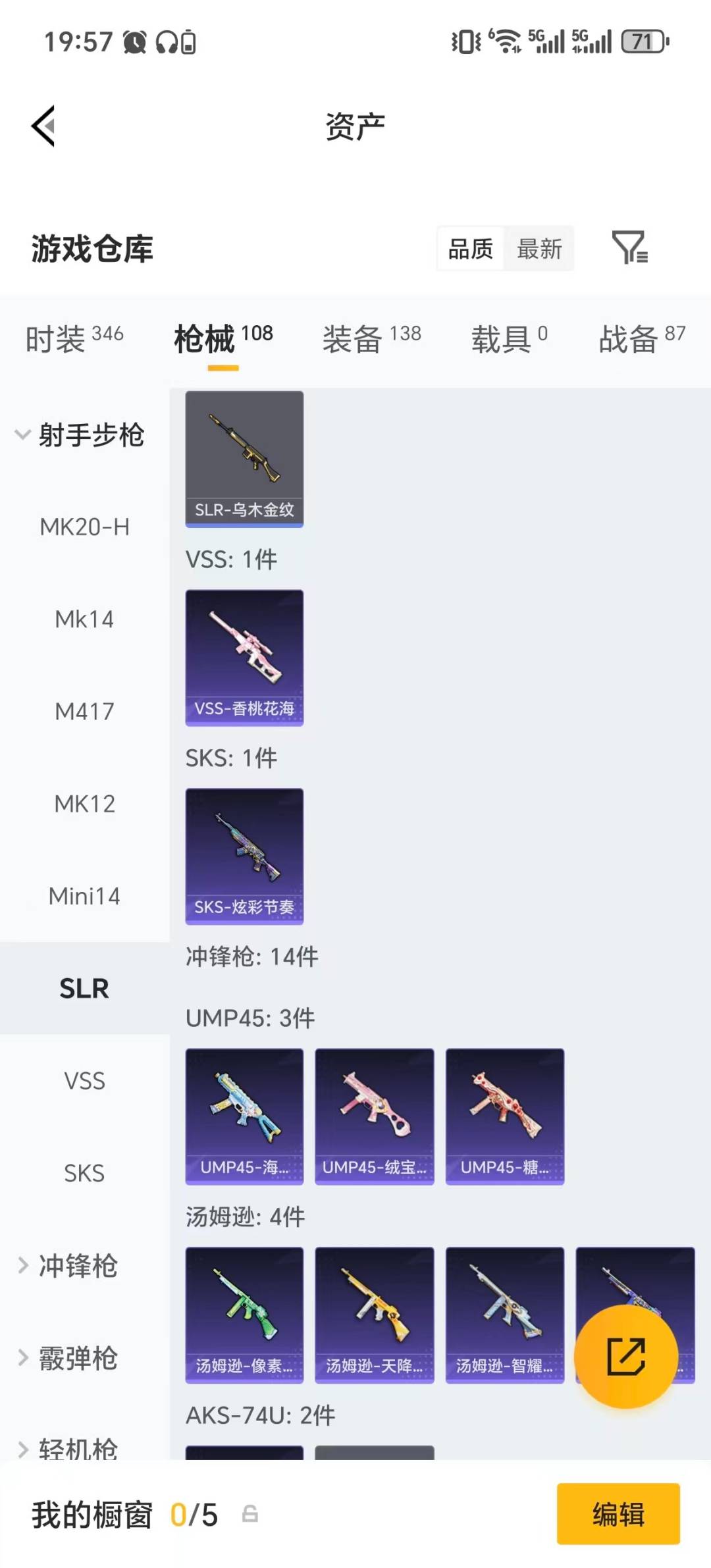 HPQM4135344和平精英账号详情图19