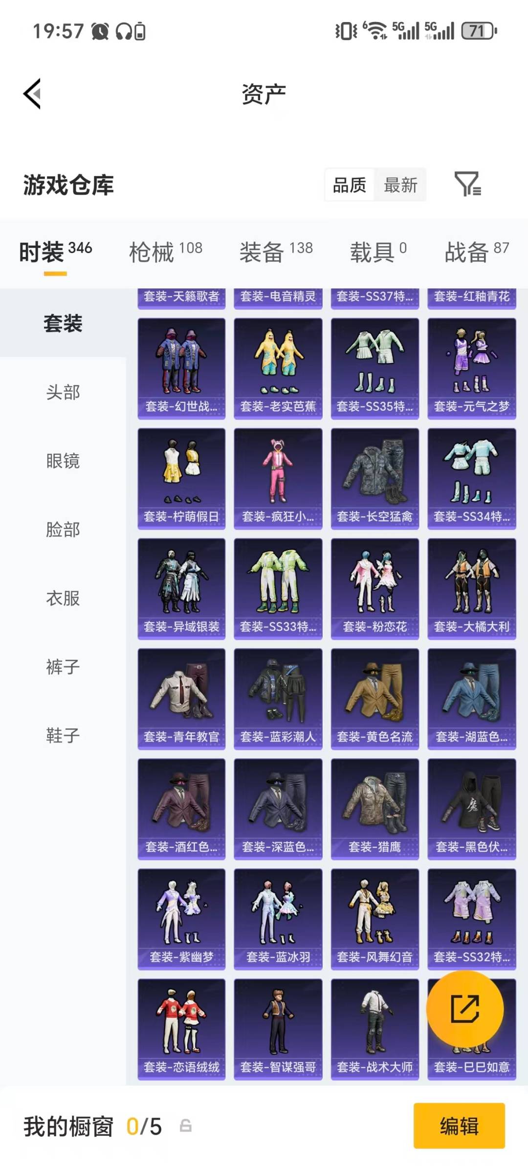 HPQM4135344和平精英账号详情图27