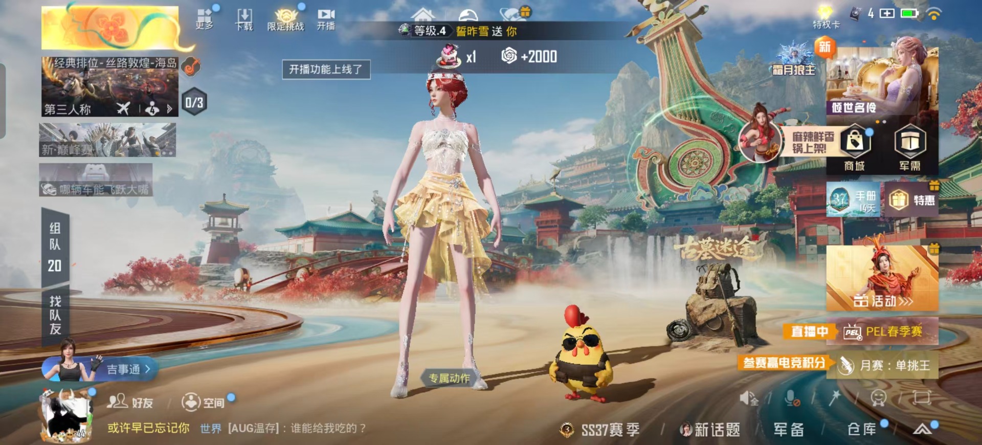 HPQM4135344和平精英账号详情图32