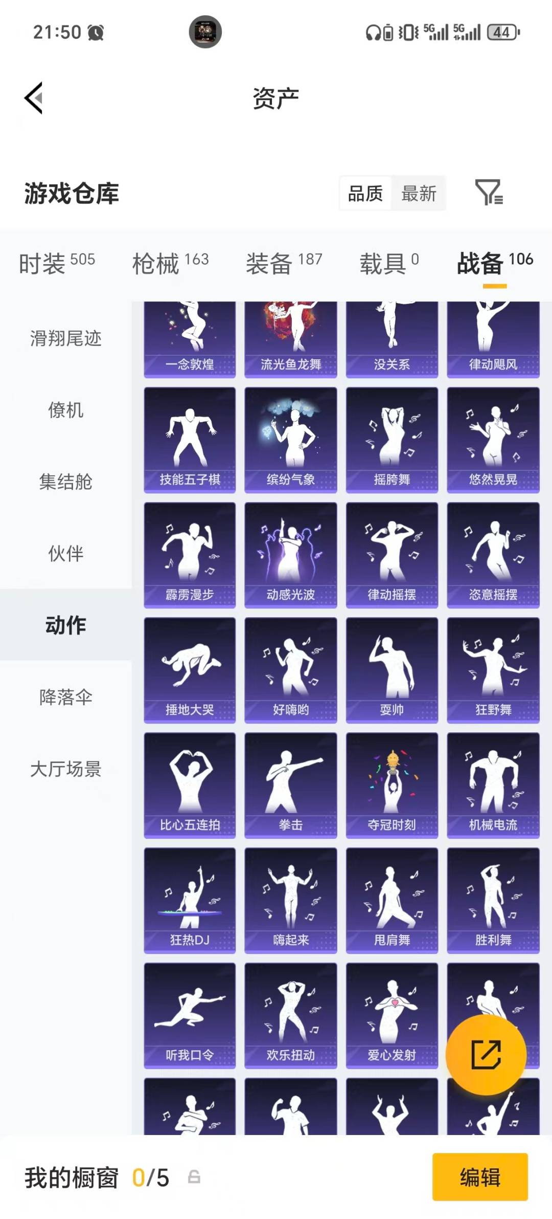 HPQM4122686和平精英账号详情图11