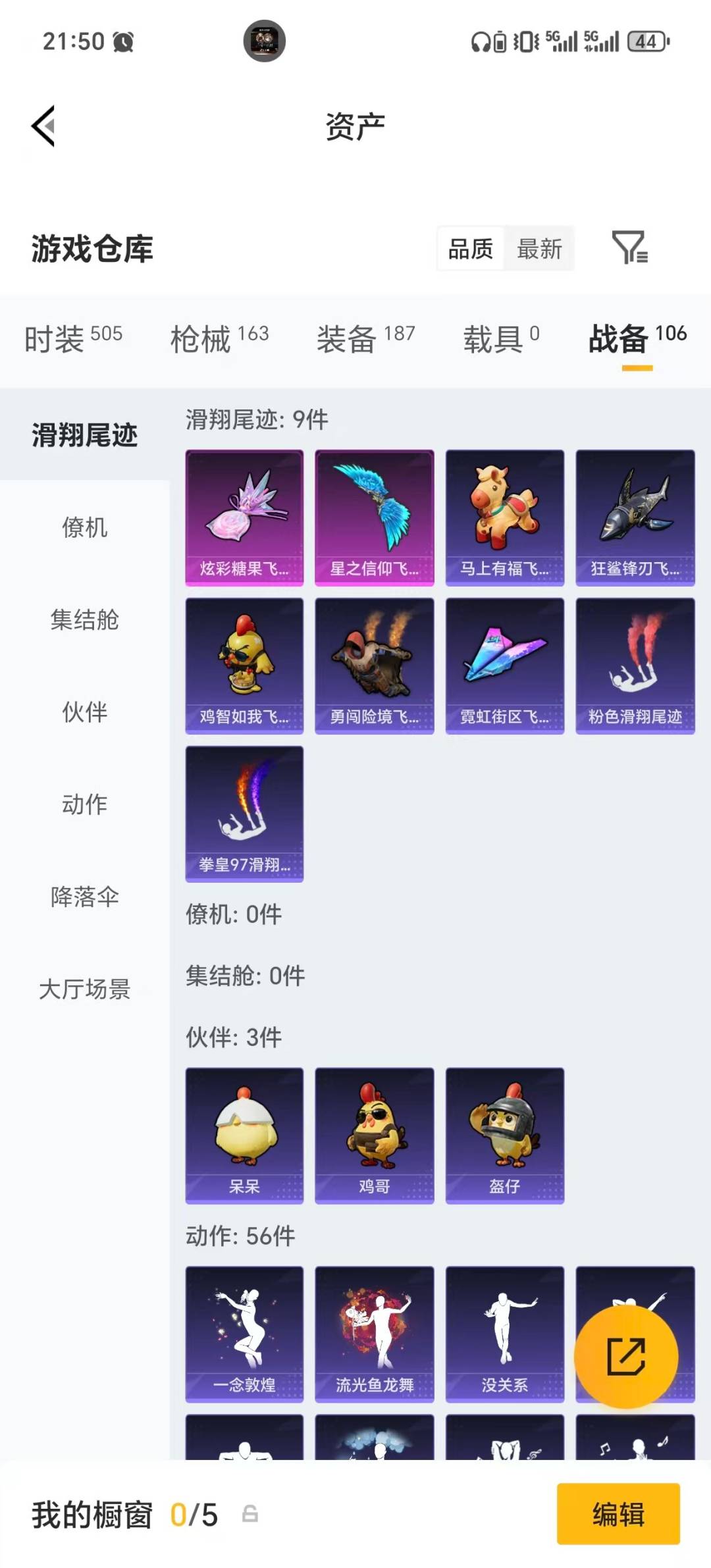 HPQM4122686和平精英账号详情图12