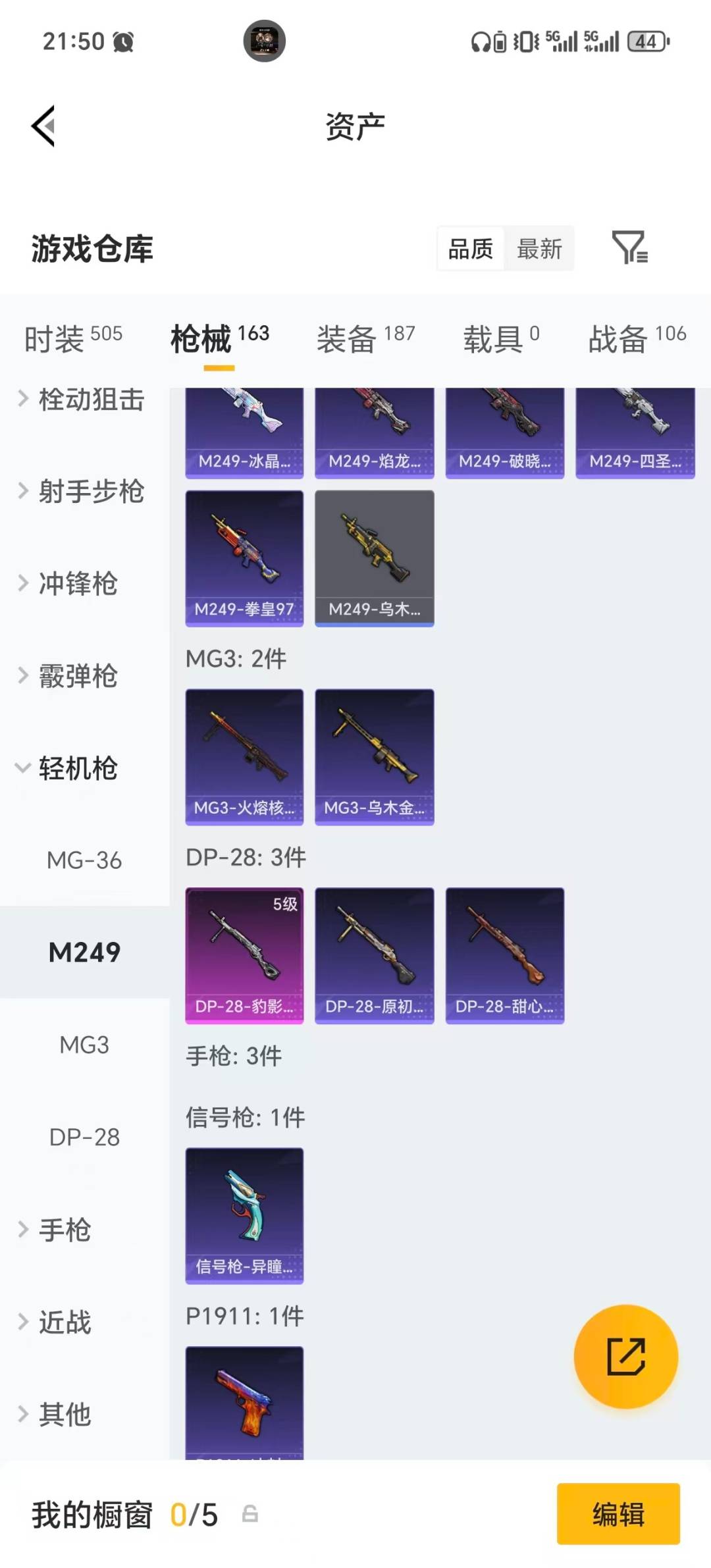 HPQM4122686和平精英账号详情图18