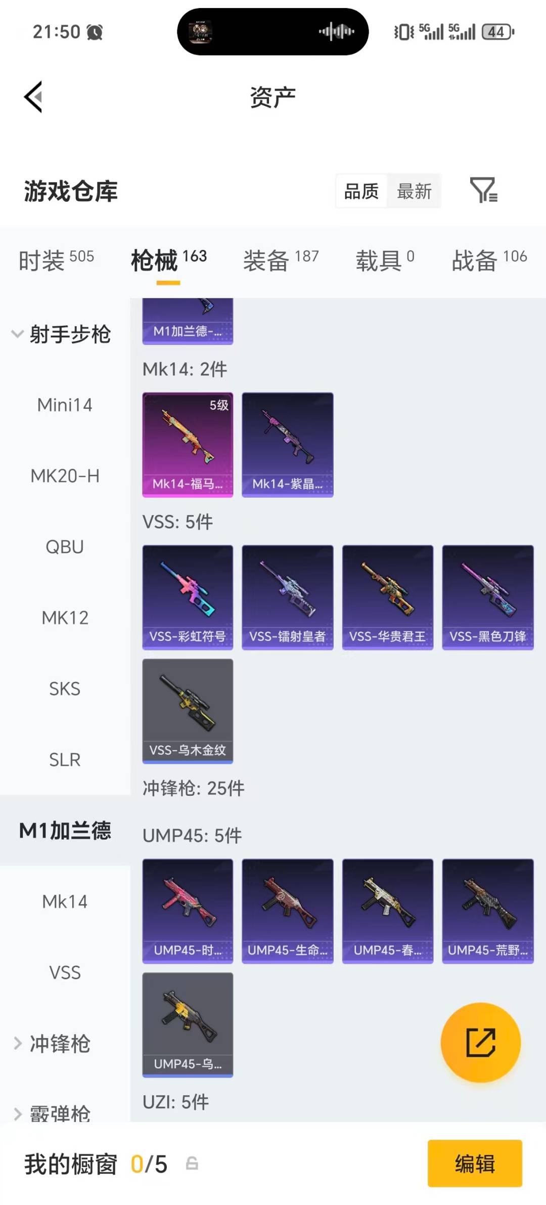 HPQM4122686和平精英账号详情图23