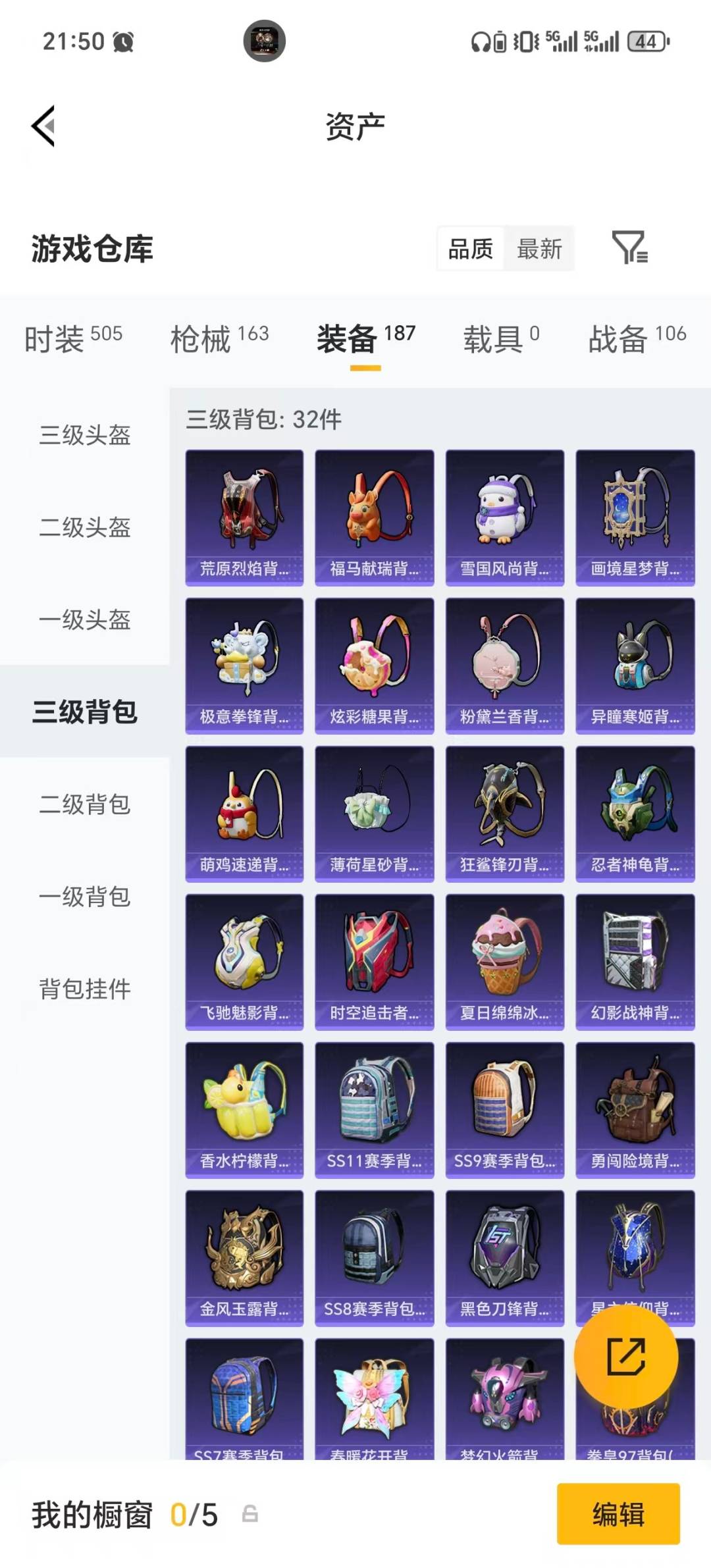 HPLX4135350和平精英账号详情图11