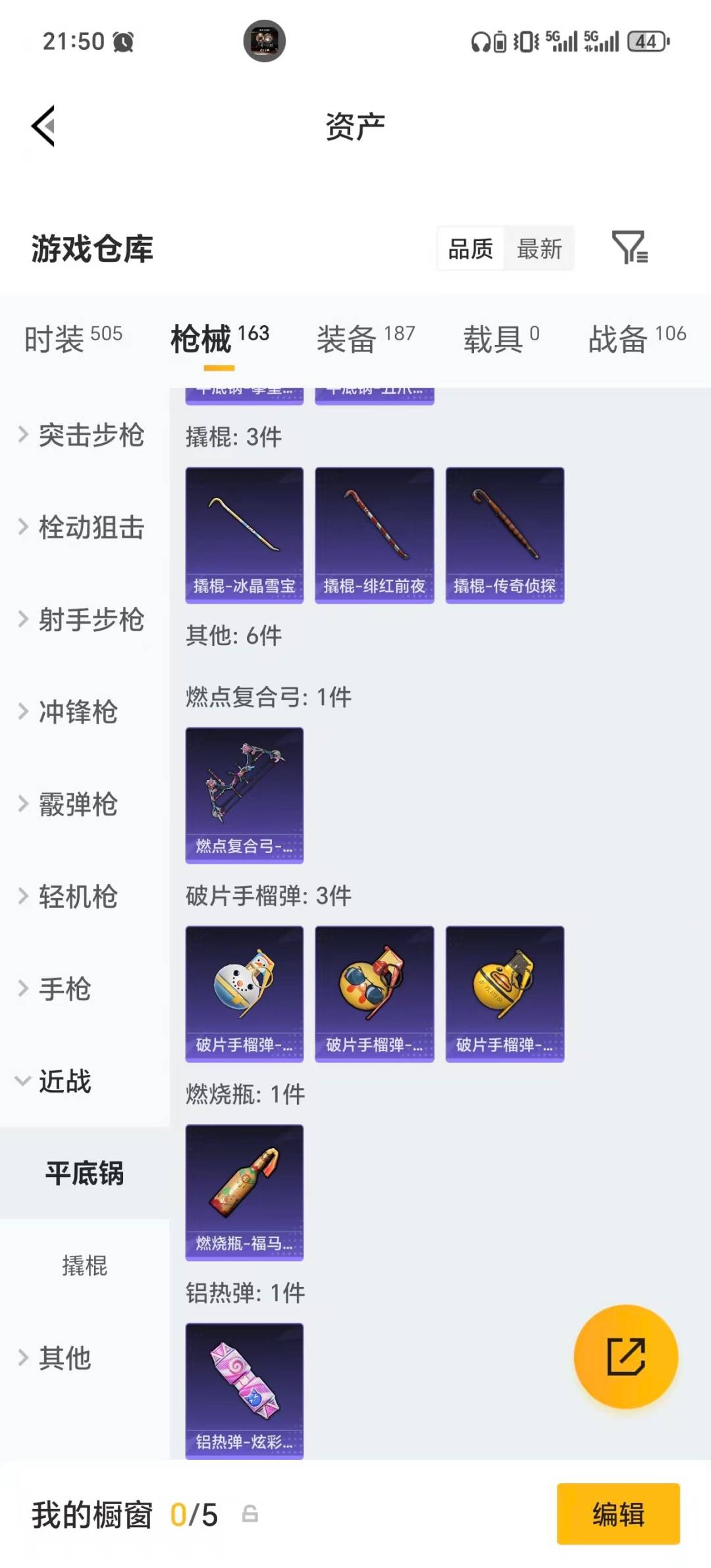 HPLX4135350和平精英账号详情图13