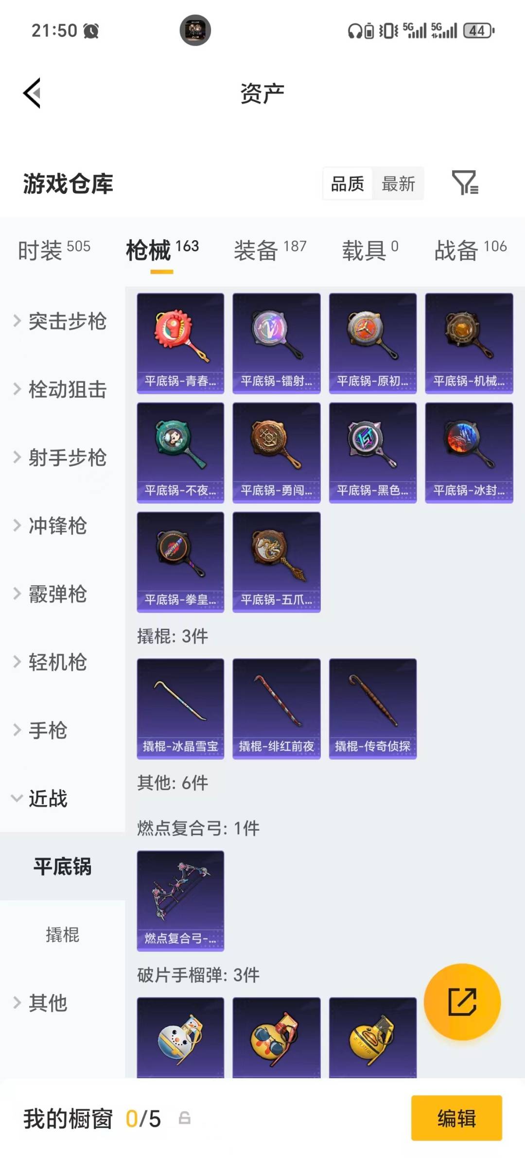 HPLX4135350和平精英账号详情图14