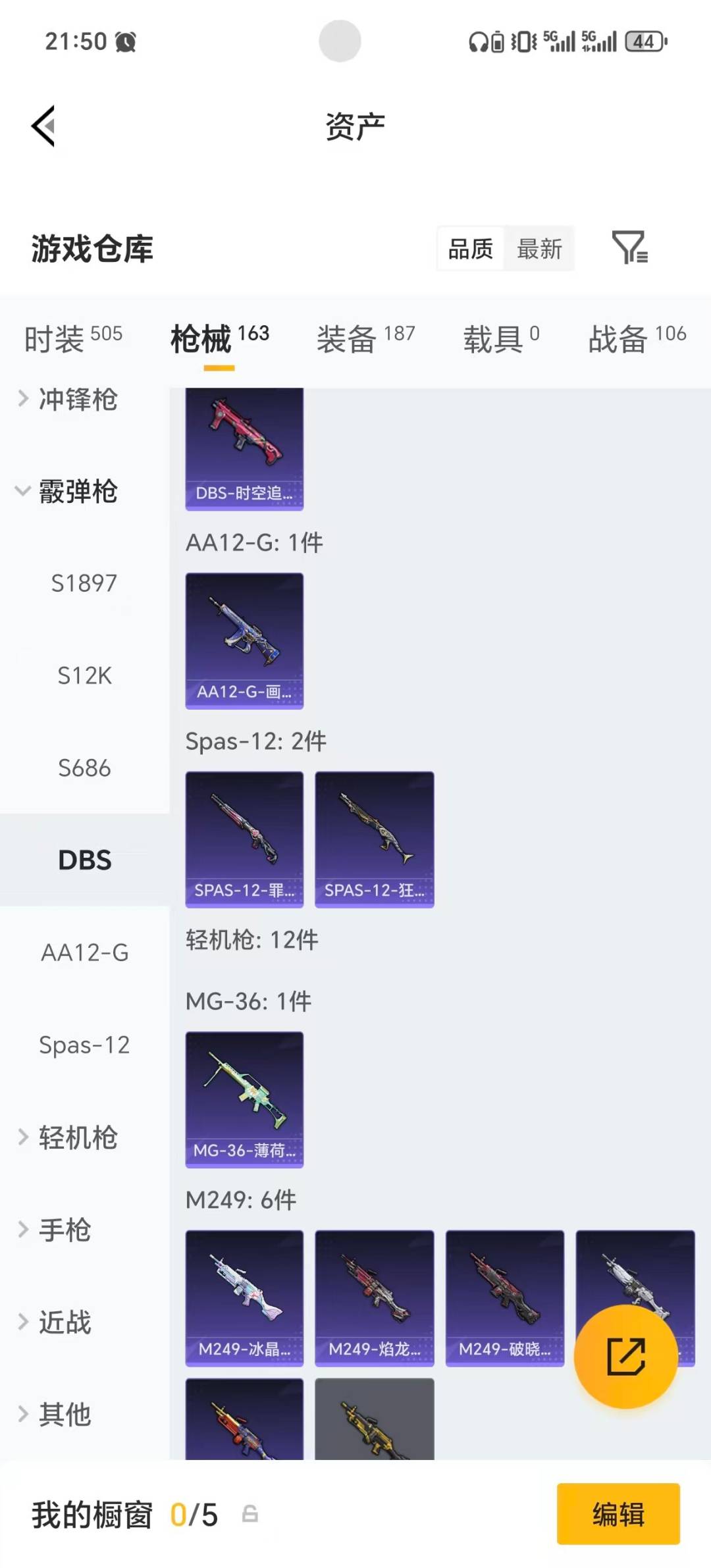 HPLX4135350和平精英账号详情图17