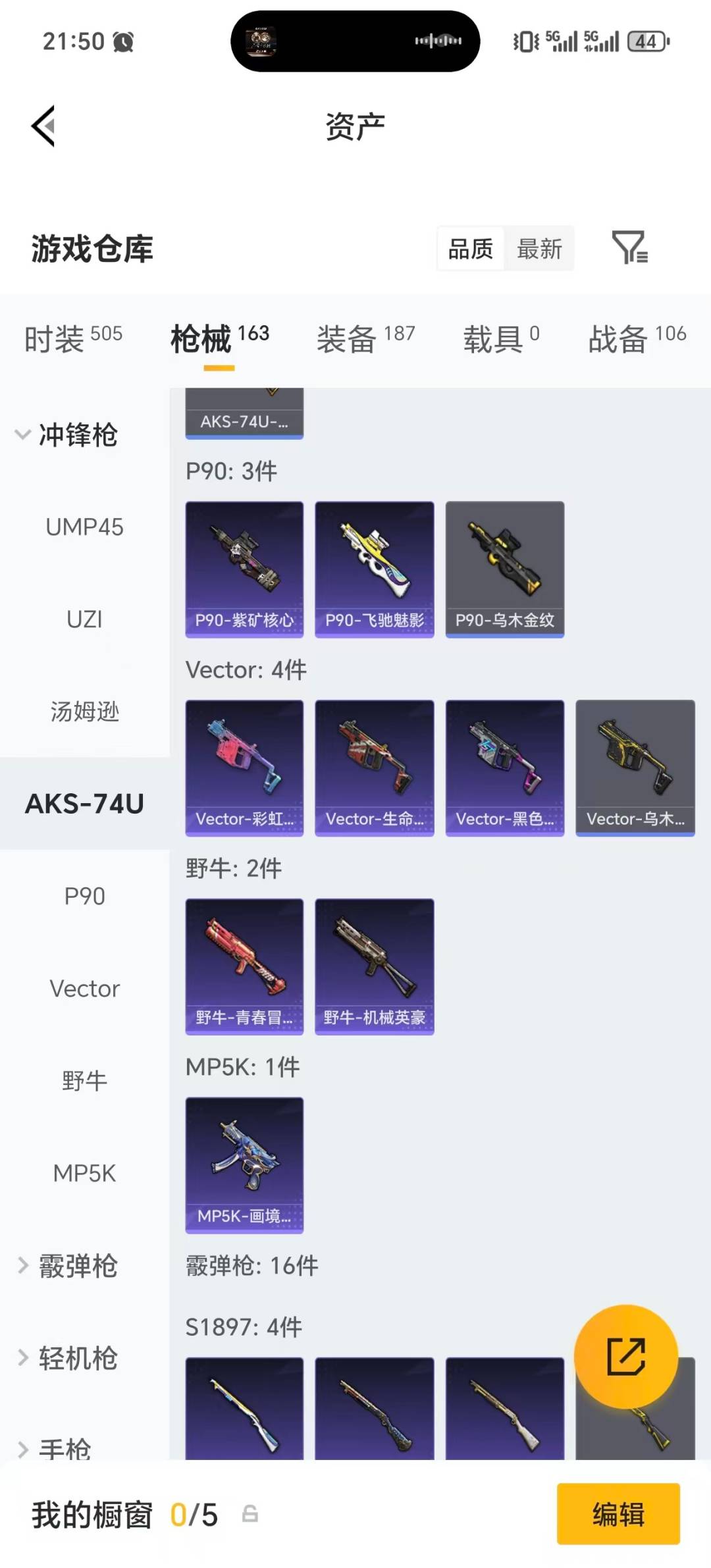 HPLX4135350和平精英账号详情图19