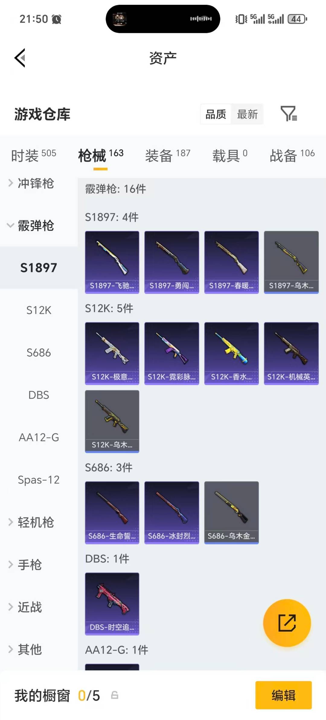 HPLX4135350和平精英账号详情图18