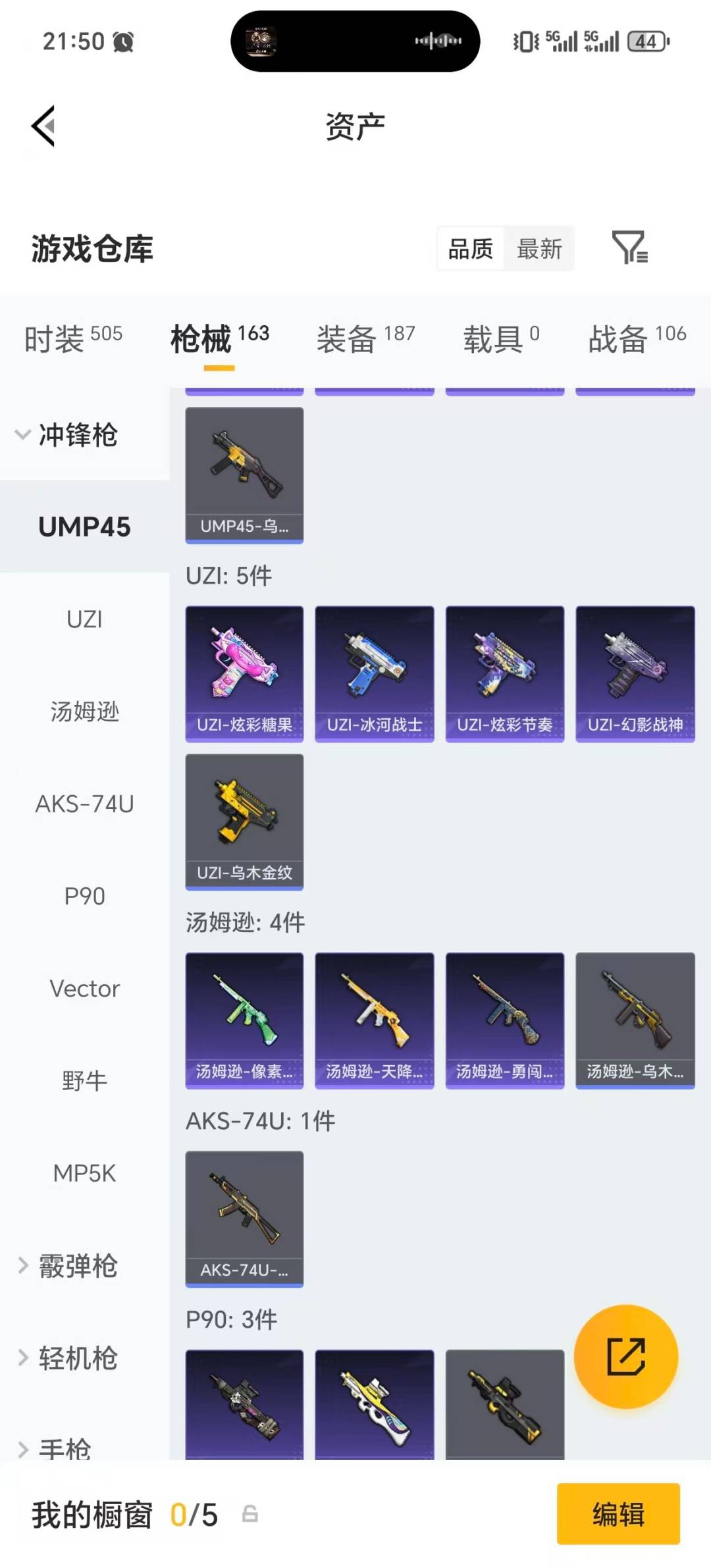 HPLX4135350和平精英账号详情图20