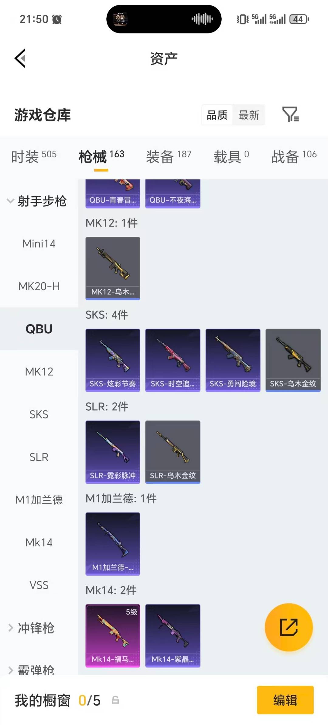 HPLX4135350和平精英账号详情图22