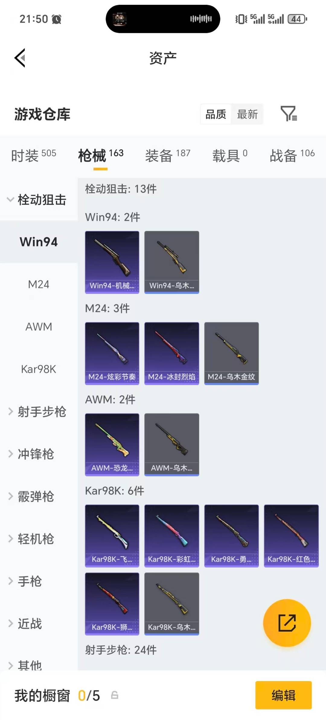 HPLX4135350和平精英账号详情图24