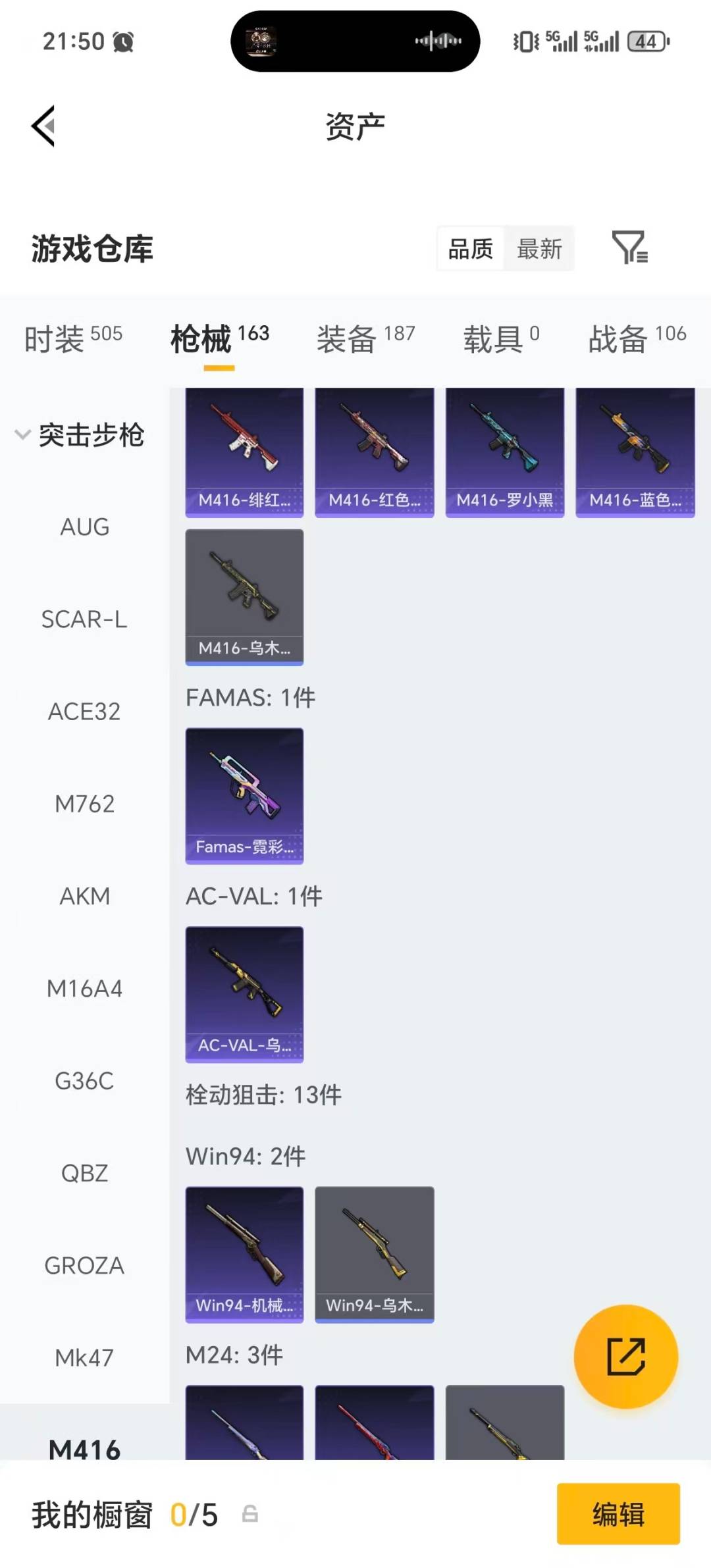 HPLX4135350和平精英账号详情图25