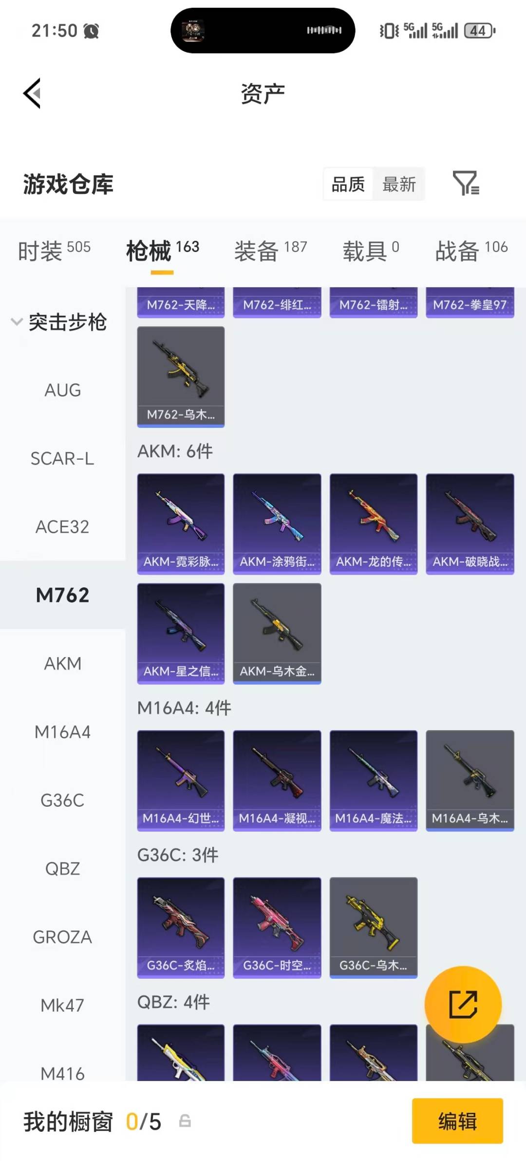 HPLX4135350和平精英账号详情图27