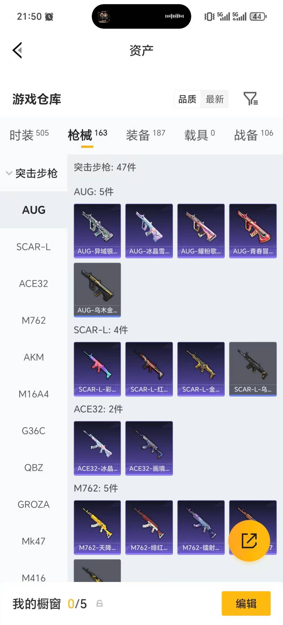 HPLX4135350和平精英账号详情图28