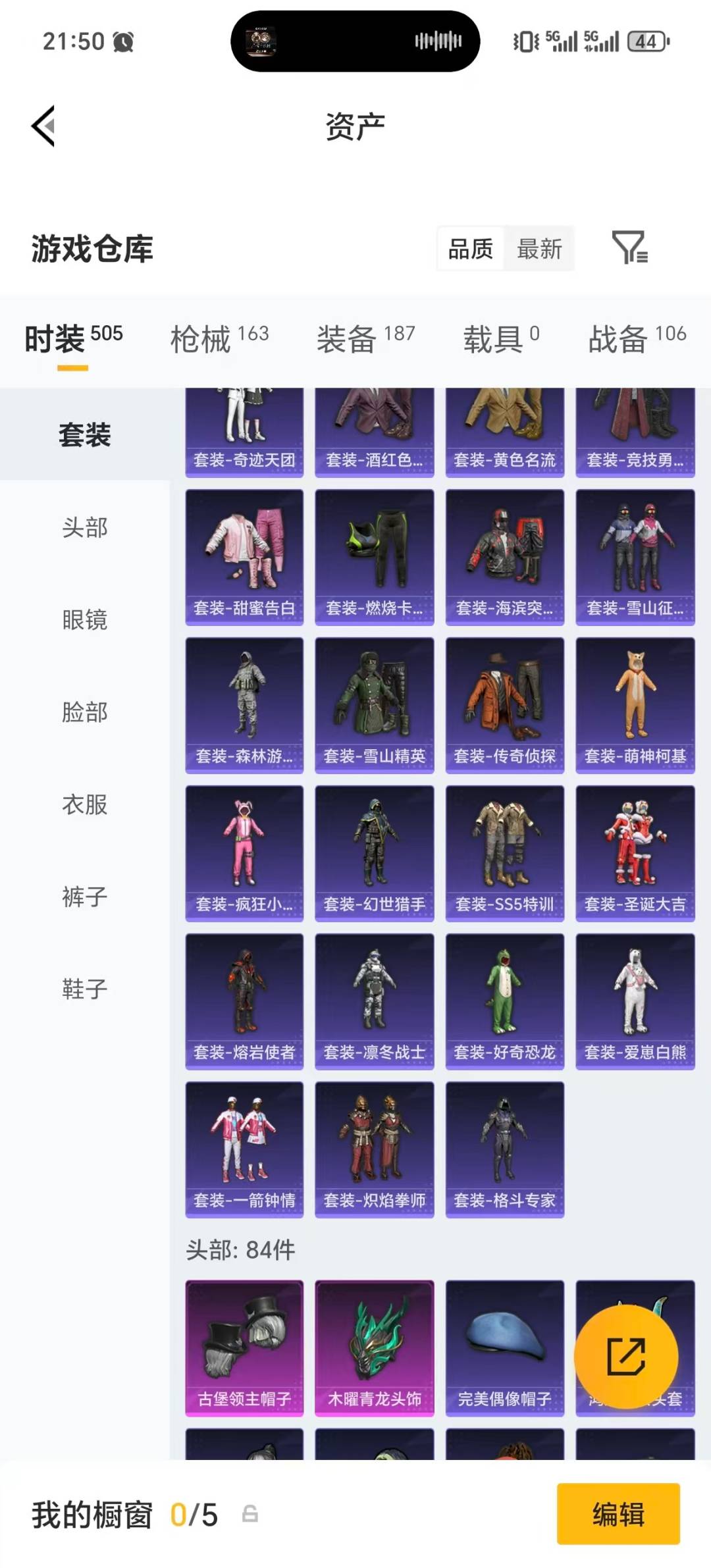 HPLX4135350和平精英账号详情图29