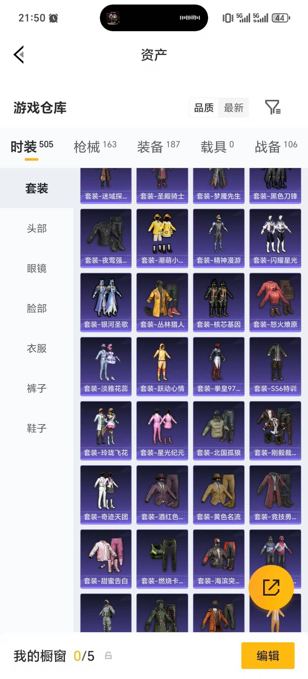 HPLX4135350和平精英账号详情图30