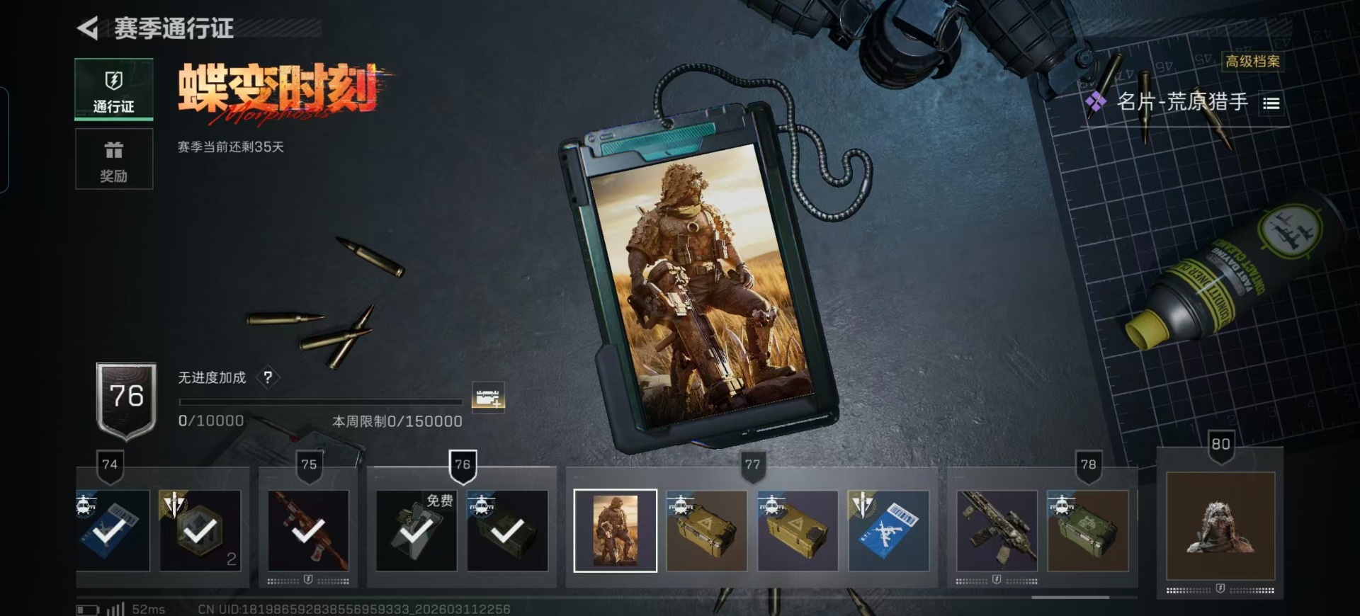 SJZQM467924三角洲行动账号详情图3