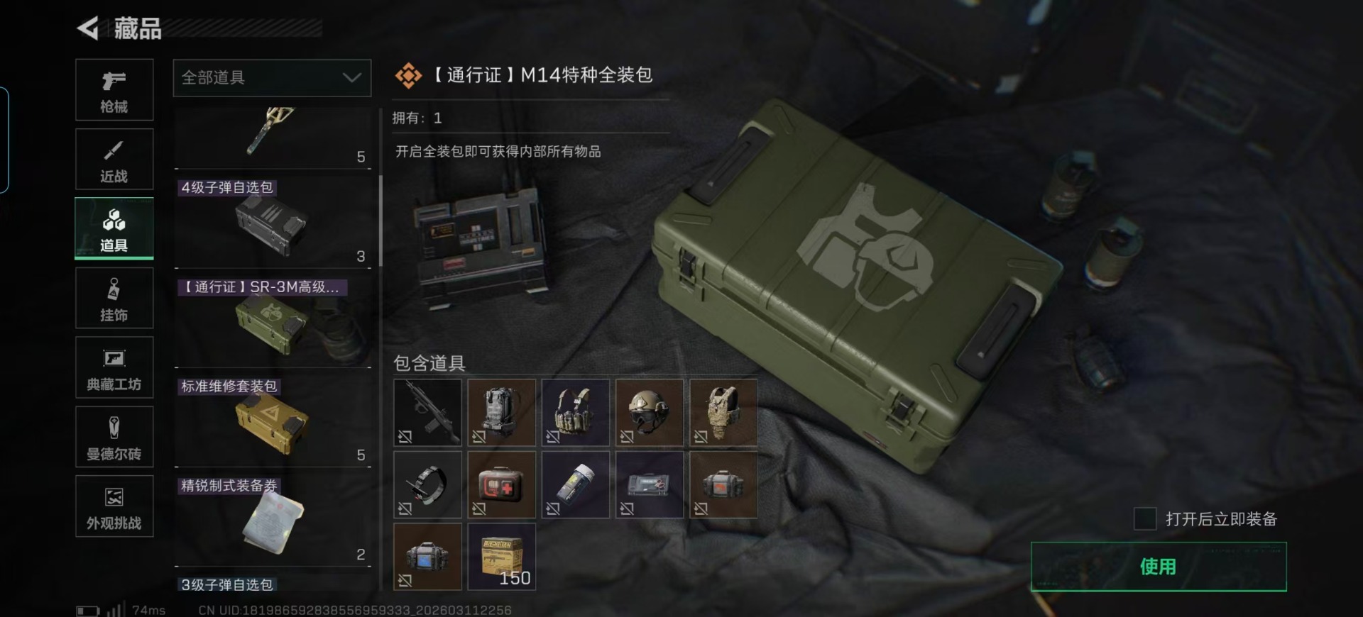 SJZQM467924三角洲行动账号详情图10