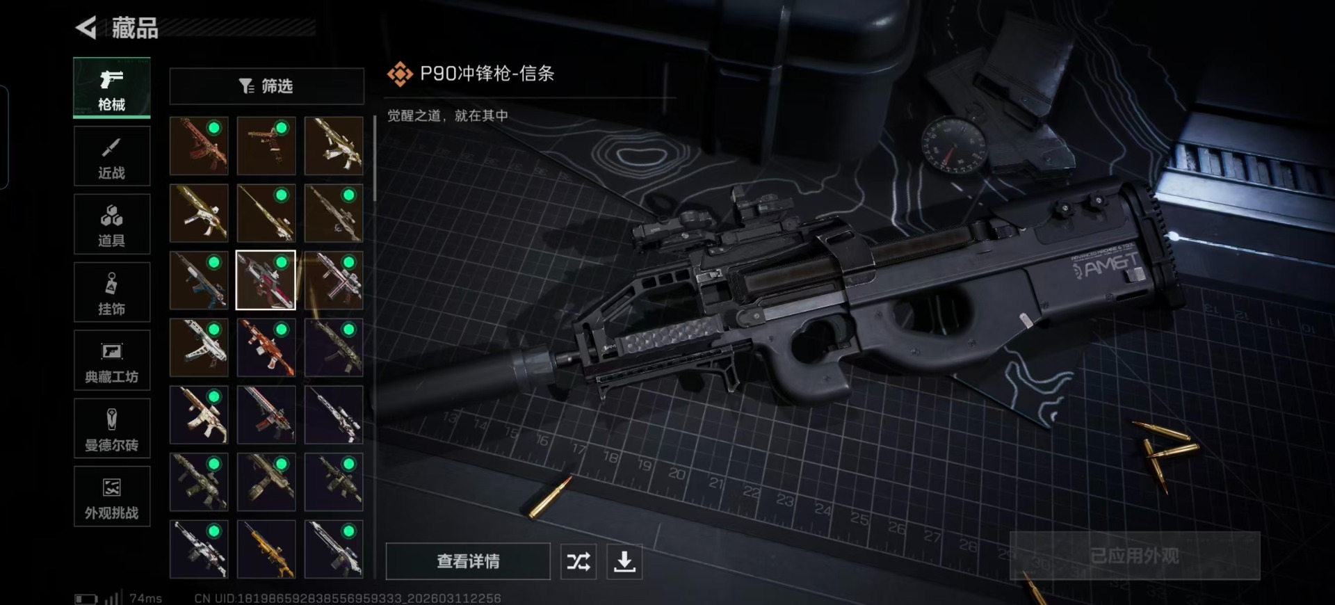 SJZQM467924三角洲行动账号详情图14