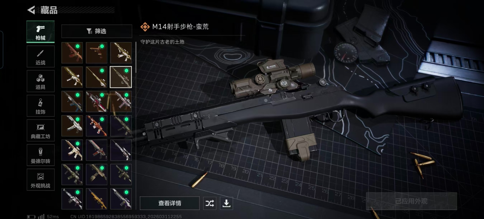 SJZQM467924三角洲行动账号详情图16