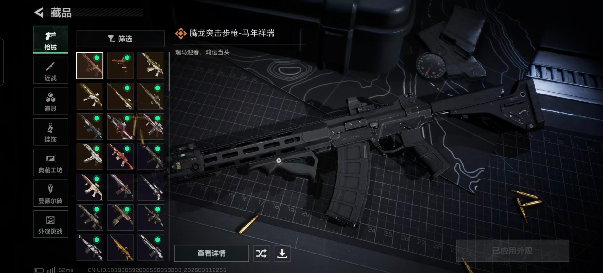 SJZQM467924三角洲行动账号详情图18