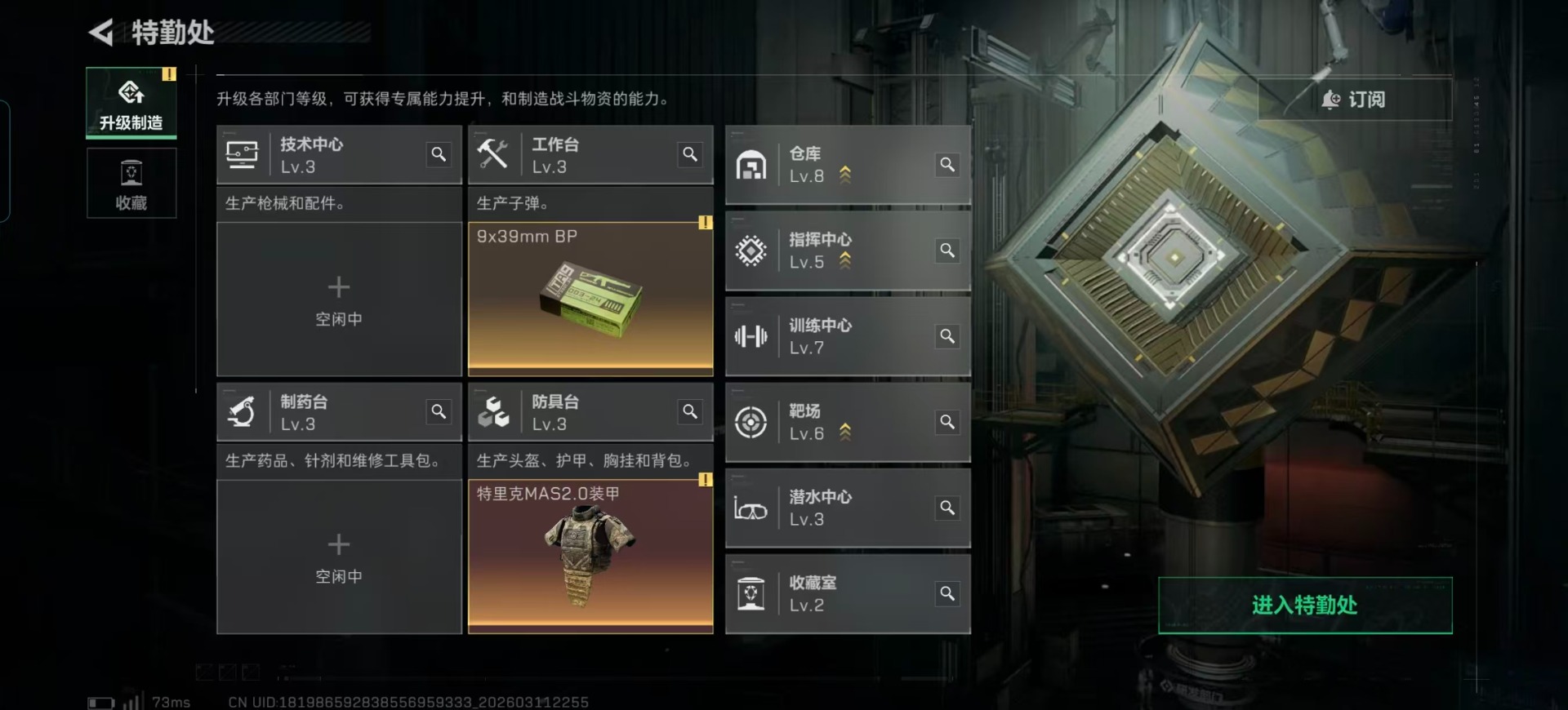 SJZQM467924三角洲行动账号详情图19