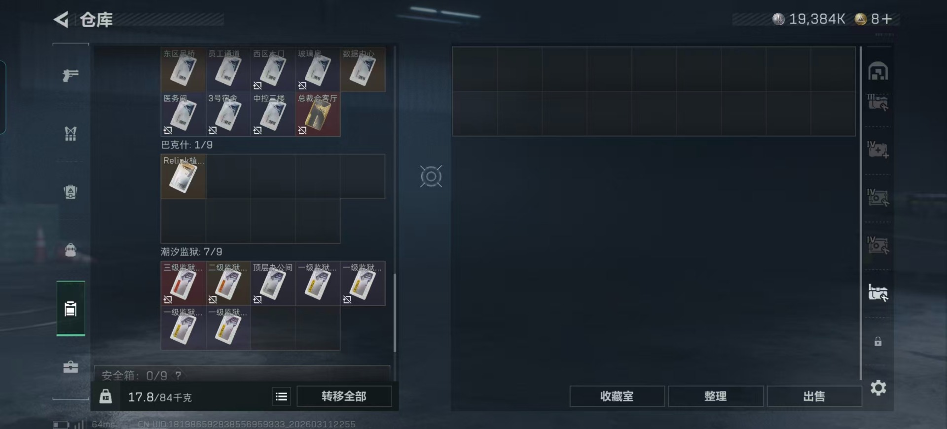 SJZQM467924三角洲行动账号详情图26