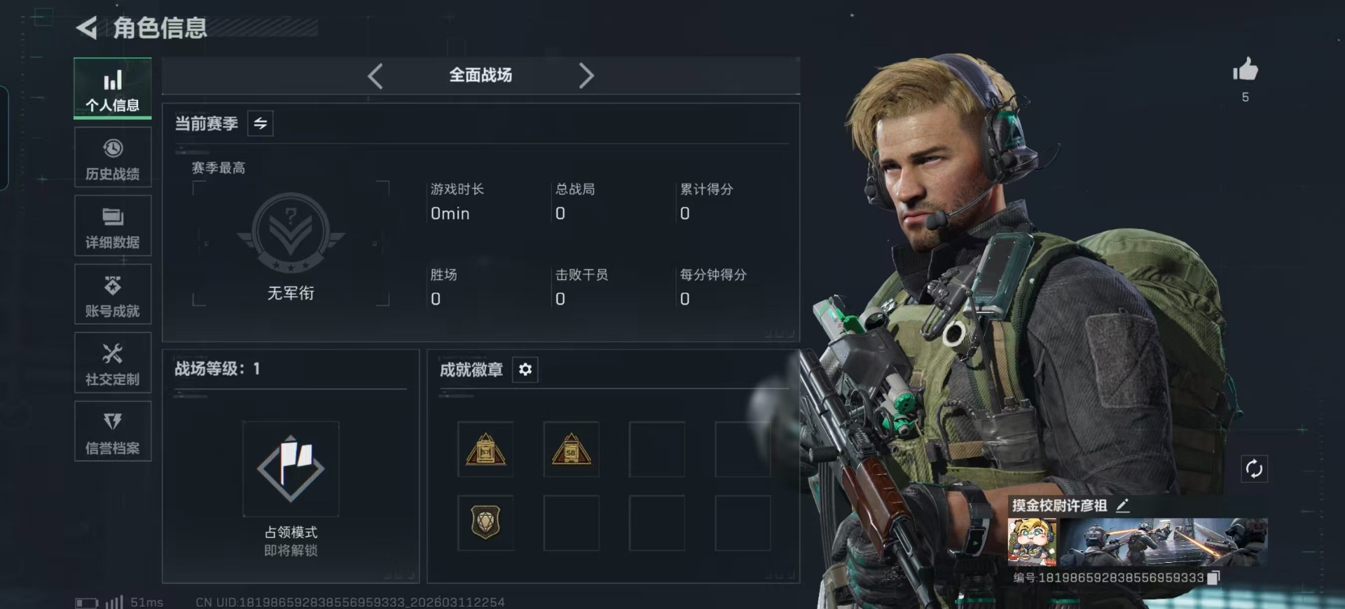 SJZQM467924三角洲行动账号详情图38