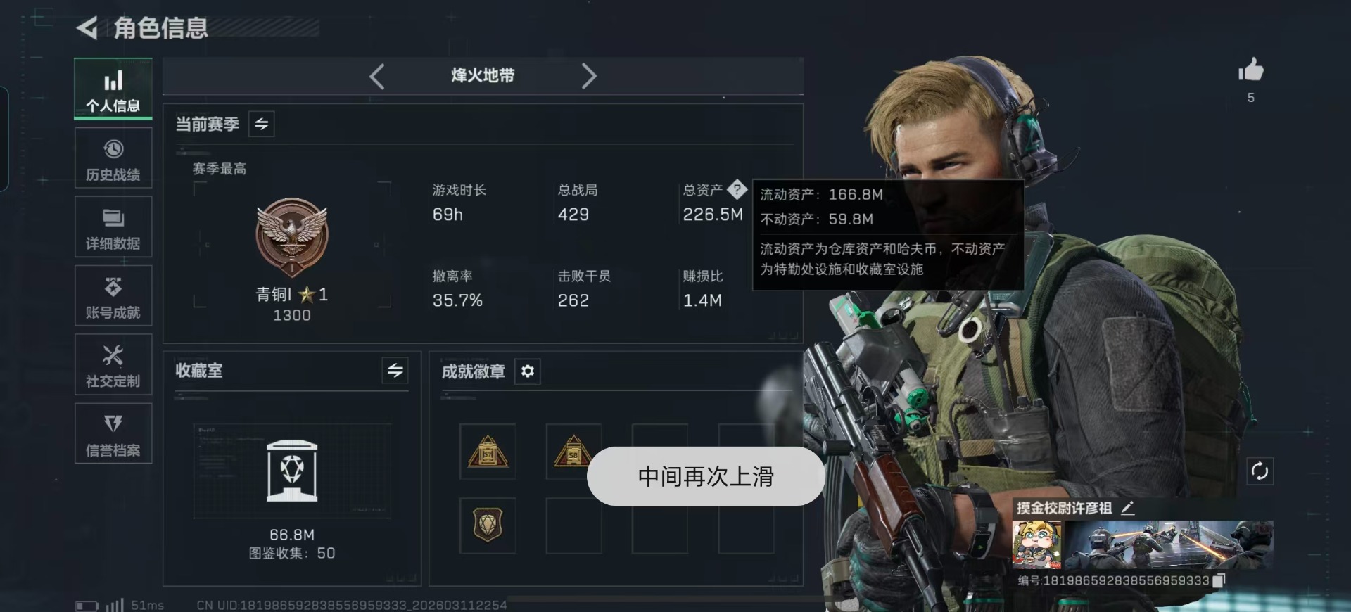 SJZQM467924三角洲行动账号详情图39