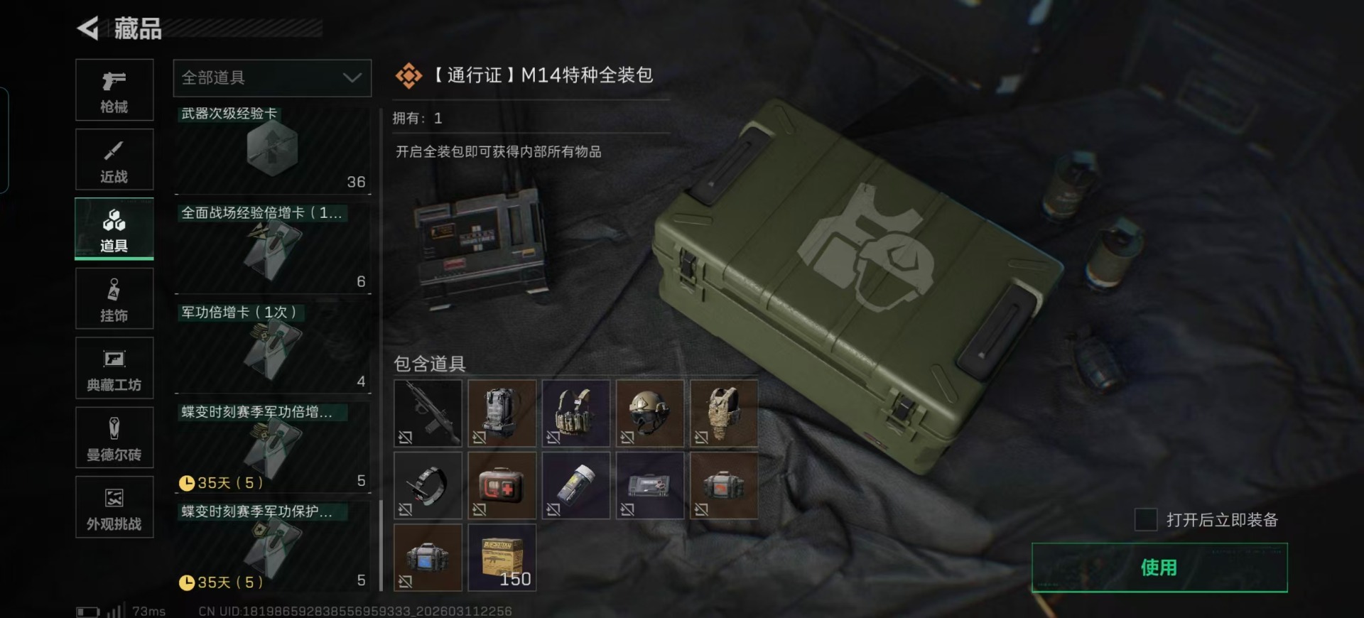 SJZQM475285三角洲行动账号详情图5 SJZQM475285三角洲行动账号详情图5