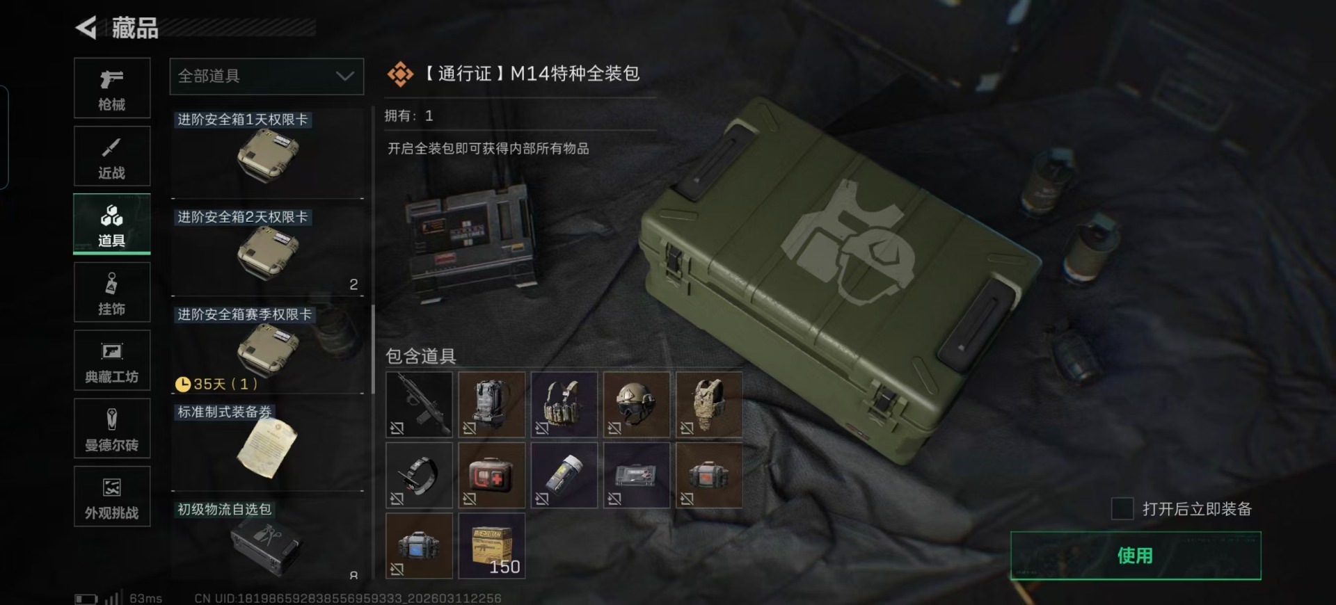 SJZQM475285三角洲行动账号详情图7 SJZQM475285三角洲行动账号详情图7