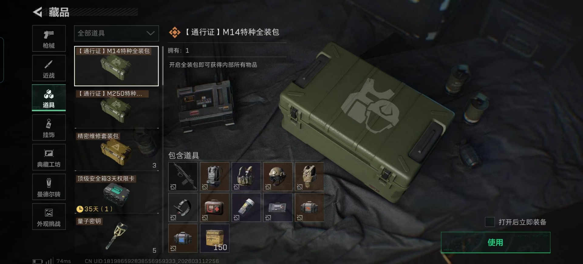 SJZQM475285三角洲行动账号详情图11 SJZQM475285三角洲行动账号详情图11