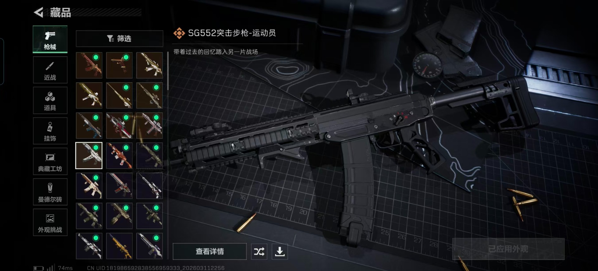 SJZQM475285三角洲行动账号详情图13 SJZQM475285三角洲行动账号详情图13