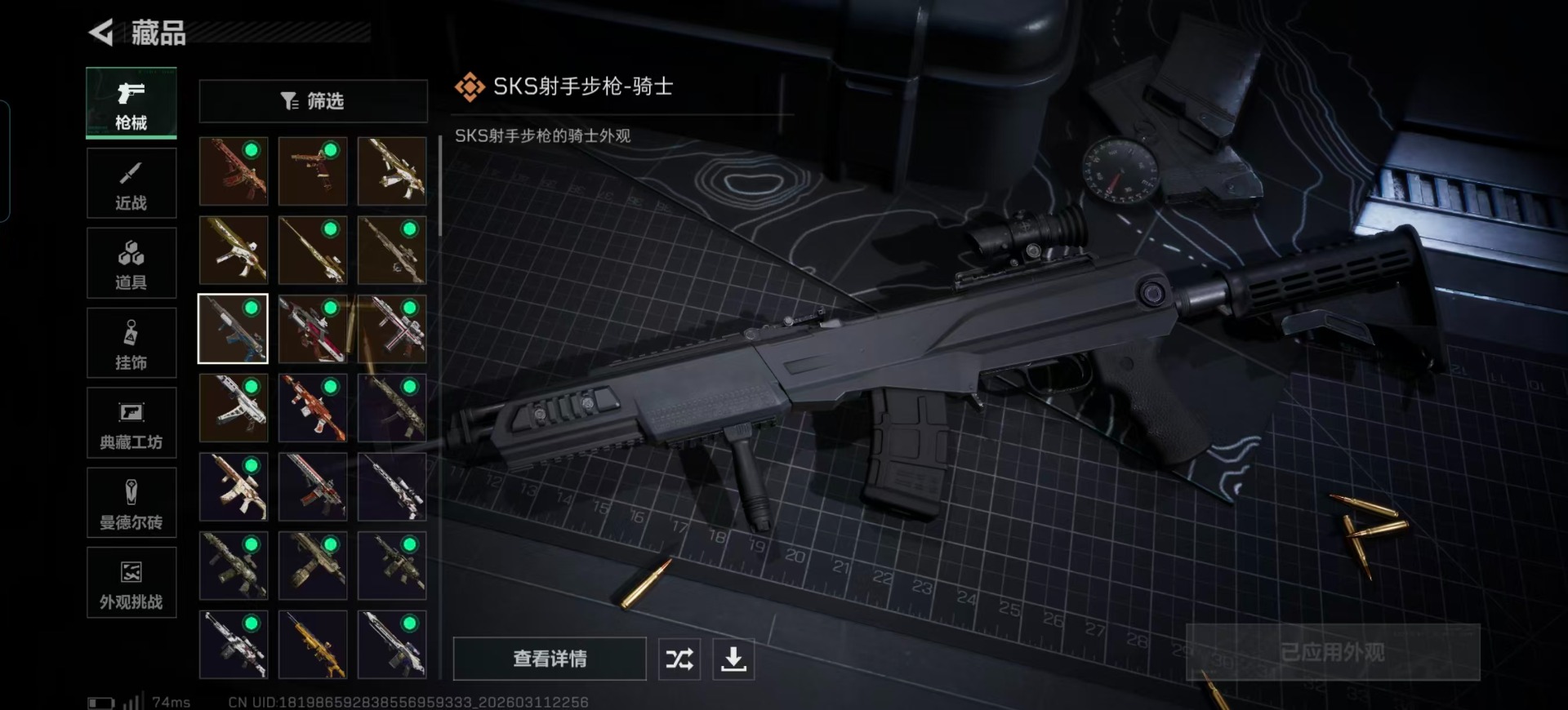 SJZQM475285三角洲行动账号详情图15 SJZQM475285三角洲行动账号详情图15