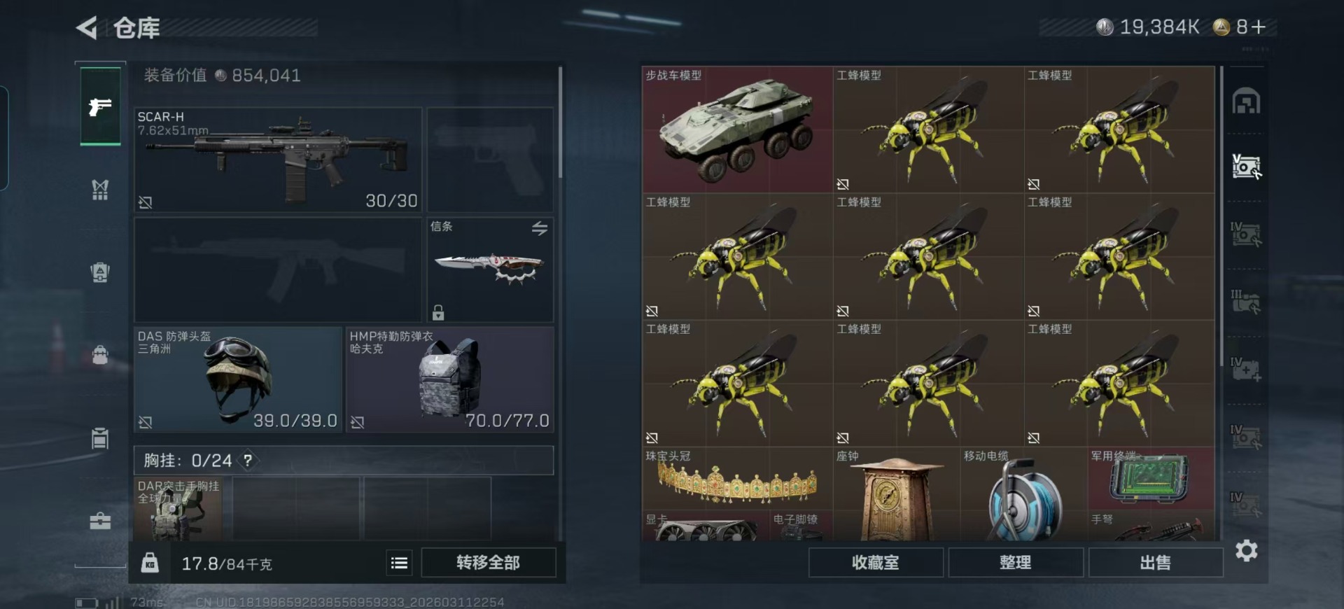 SJZQM475285三角洲行动账号详情图34 SJZQM475285三角洲行动账号详情图34