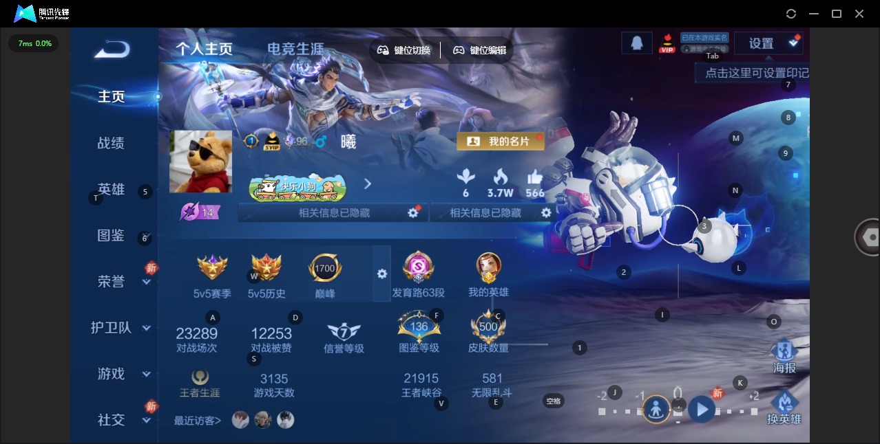 WZQM4221908王者荣耀账号详情图6 WZQM4221908王者荣耀账号详情图6