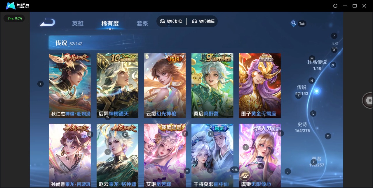 WZQM4221908王者荣耀账号详情图11 WZQM4221908王者荣耀账号详情图11