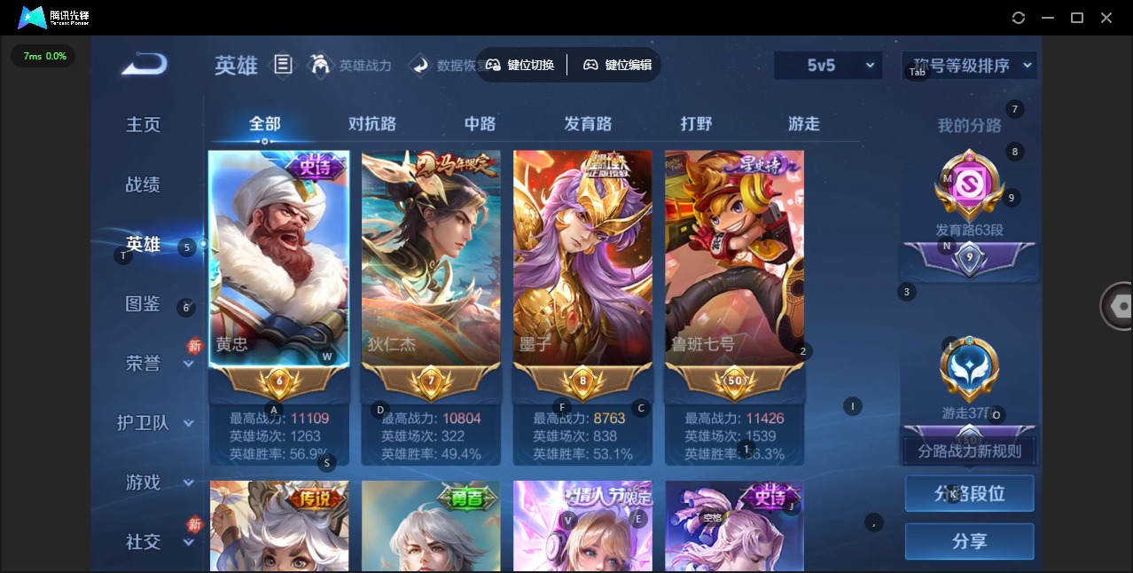 WZQM4245016王者荣耀账号详情图7 WZQM4245016王者荣耀账号详情图7