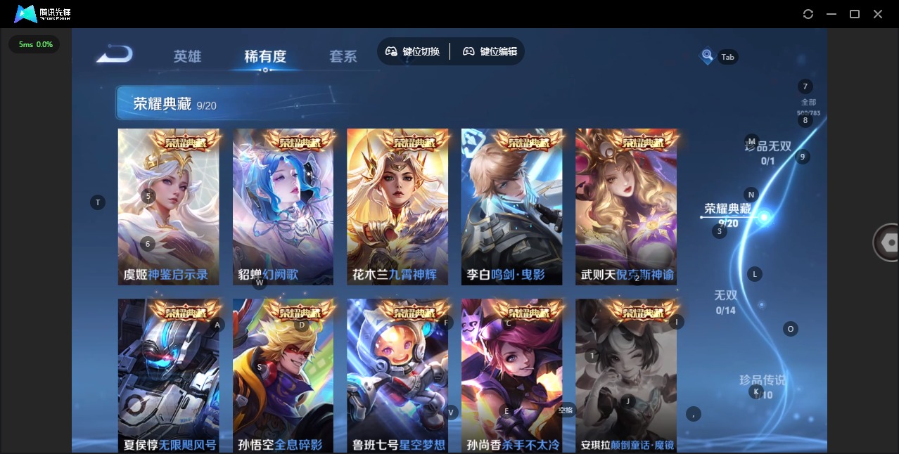 WZQM4245016王者荣耀账号详情图9 WZQM4245016王者荣耀账号详情图9