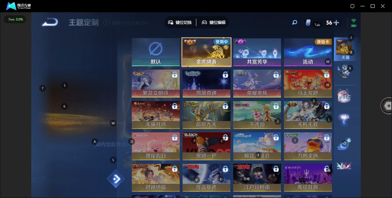 WZQM4245016王者荣耀账号详情图18 WZQM4245016王者荣耀账号详情图18