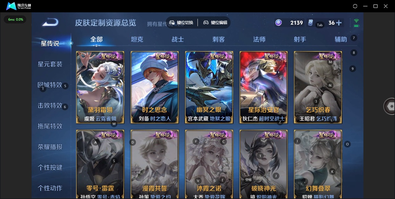 WZQM4245016王者荣耀账号详情图19 WZQM4245016王者荣耀账号详情图19