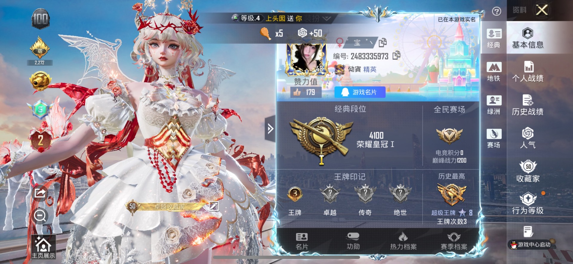 HPQM4135379和平精英账号详情图6