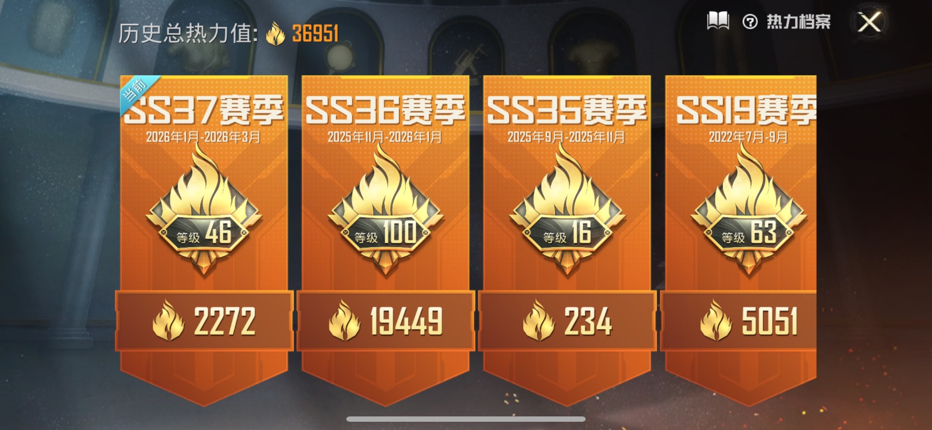 HPQM4135379和平精英账号详情图7