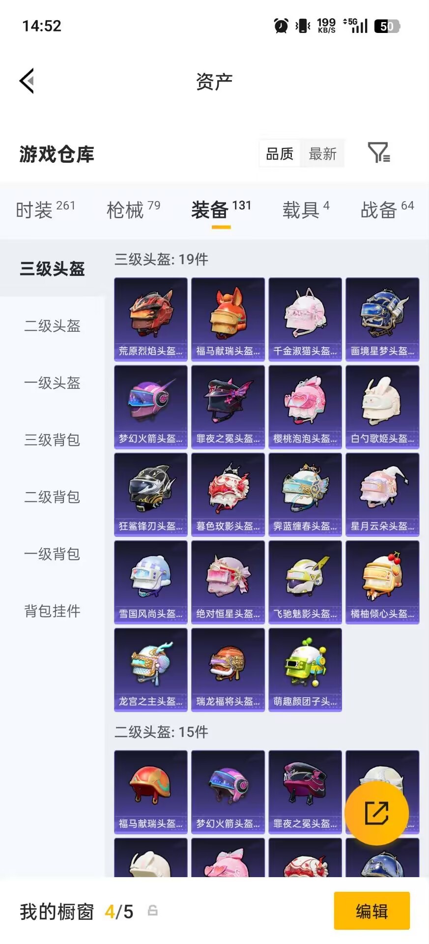 HPQM4135379和平精英账号详情图9