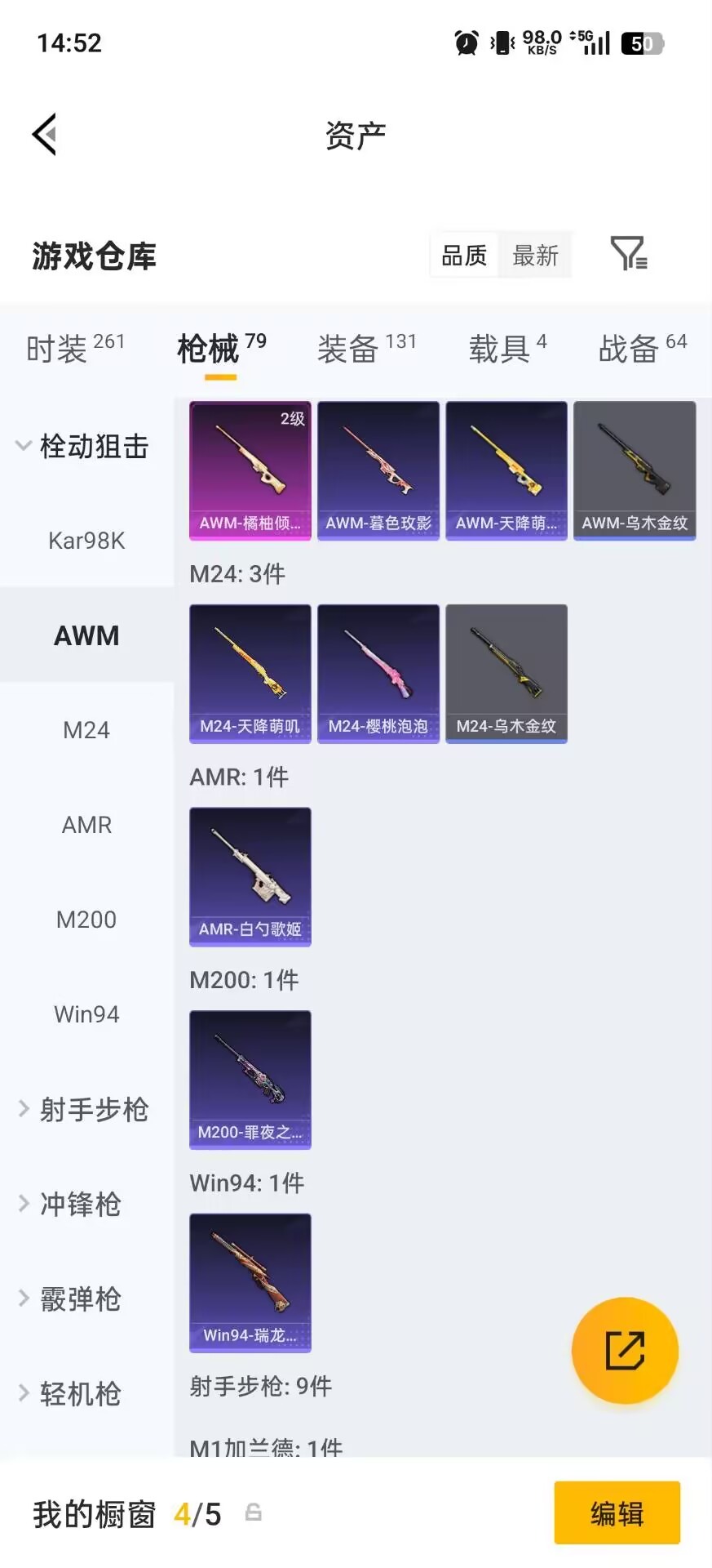 HPQM4135379和平精英账号详情图12