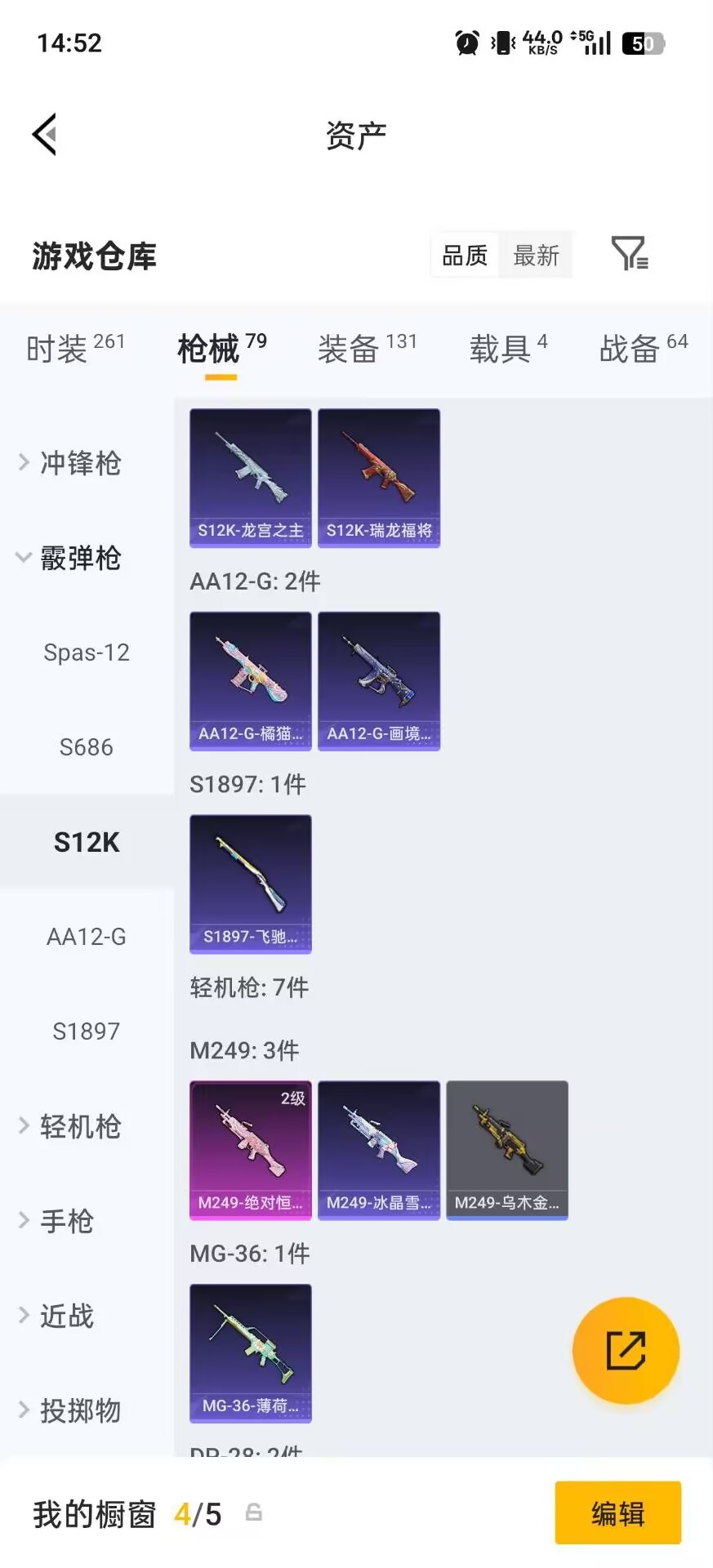 HPQM4135379和平精英账号详情图15